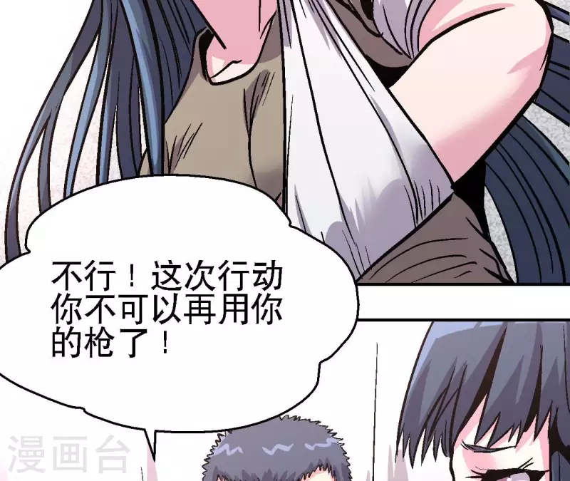 第97话 你到底是什么人(1/2)-第102话