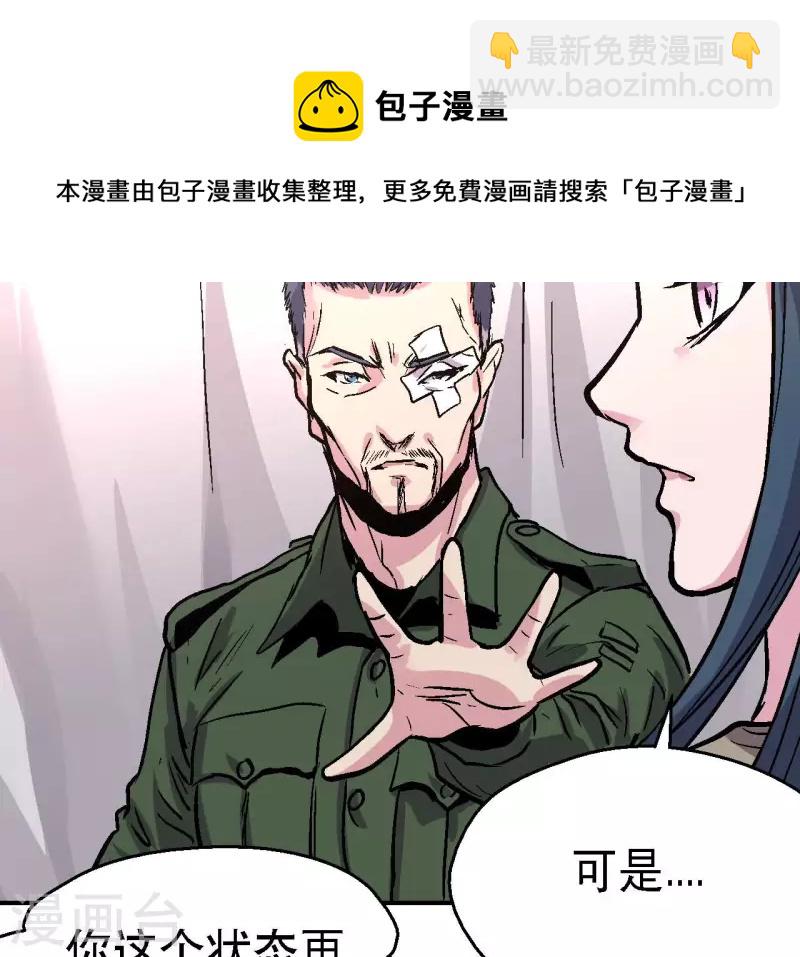 第97话 你到底是什么人(1/2)-第102话