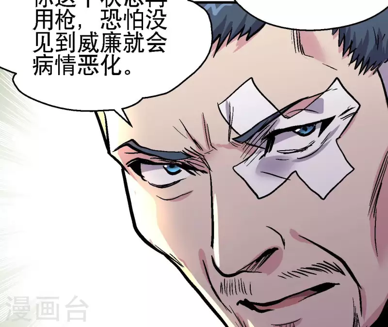 第97话 你到底是什么人(1/2)-第102话