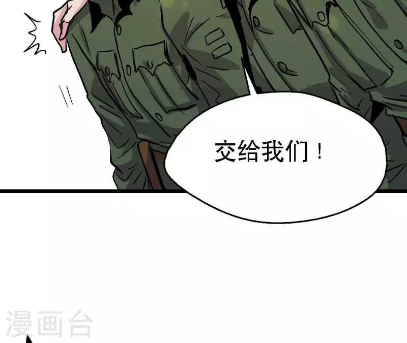 第97话 你到底是什么人(1/2)-第102话