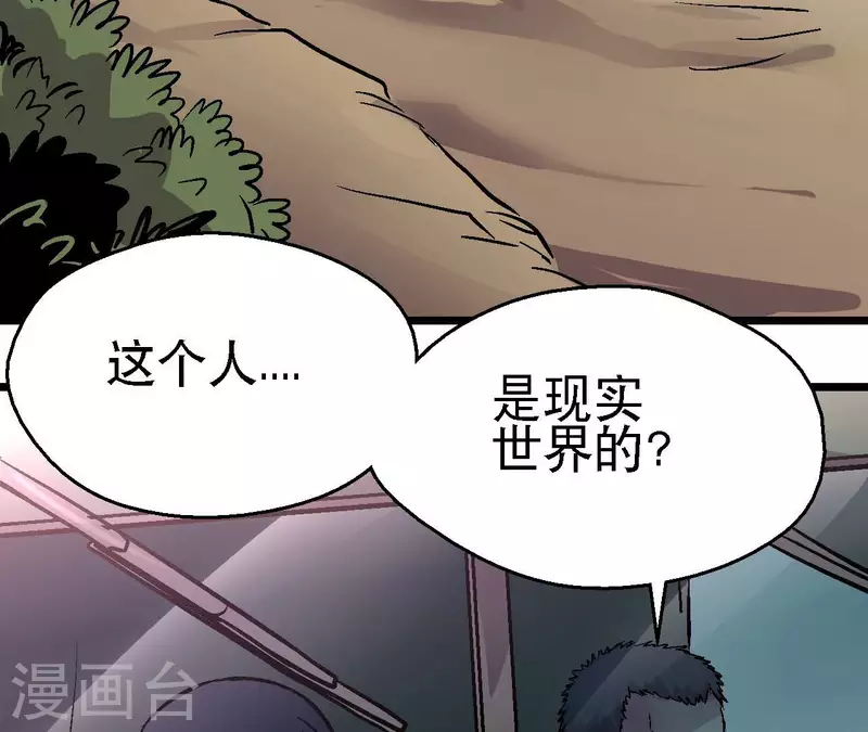 第97话 你到底是什么人(1/2)-第102话