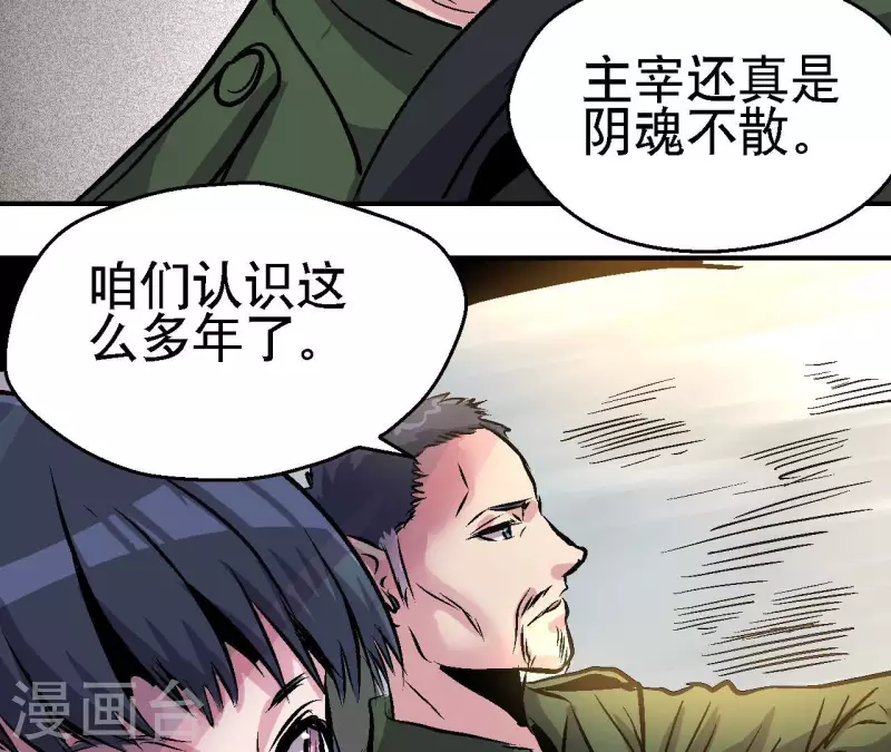 第97话 你到底是什么人(1/2)-第102话