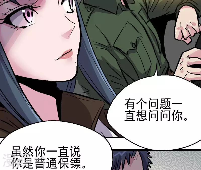 第97话 你到底是什么人(1/2)-第102话