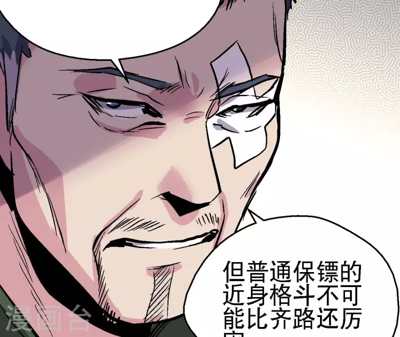 第97话 你到底是什么人(1/2)-第102话