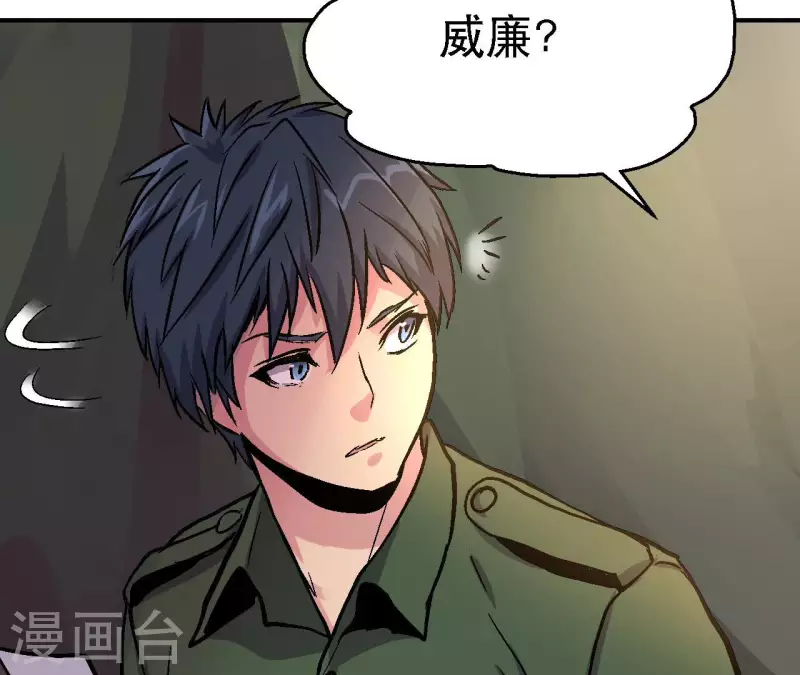 第97话 你到底是什么人(1/2)-第102话