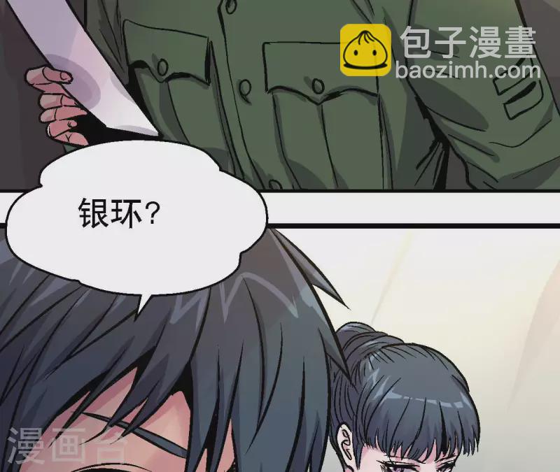 第97话 你到底是什么人(1/2)-第102话