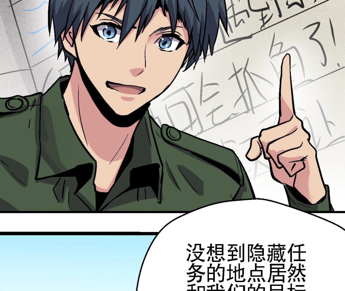 第95话 最高通缉(1/2)-第98话