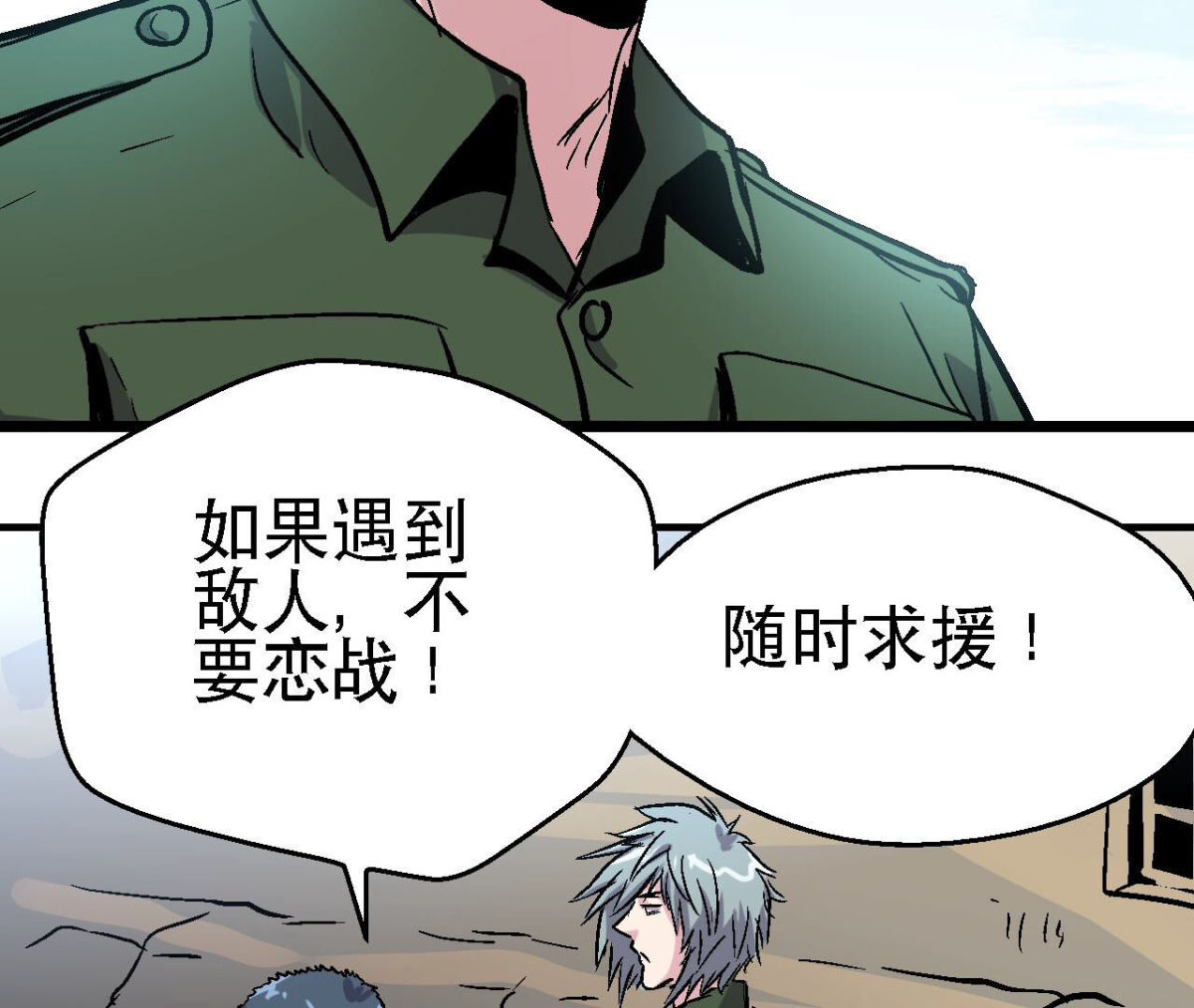 第95话 最高通缉(1/2)-第98话