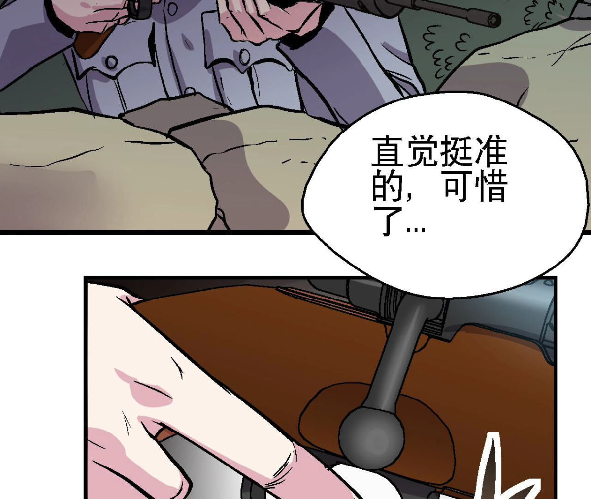 第95话 最高通缉(1/2)-第98话