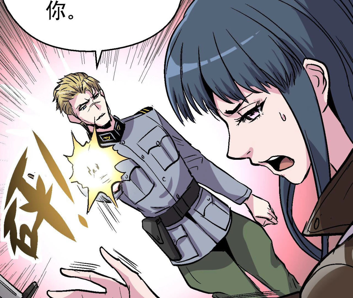 第95话 最高通缉(1/2)-第98话