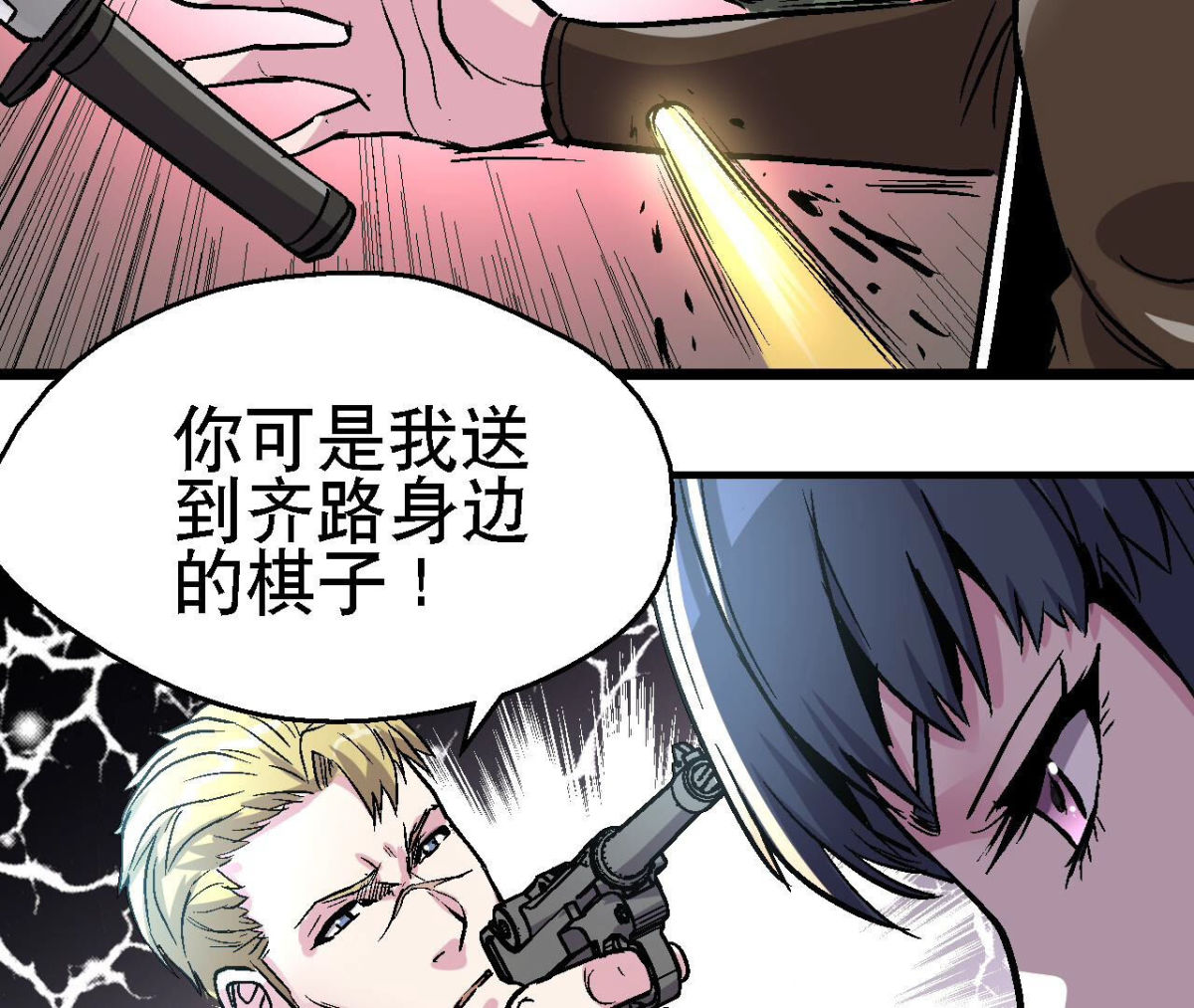 第95话 最高通缉(1/2)-第98话