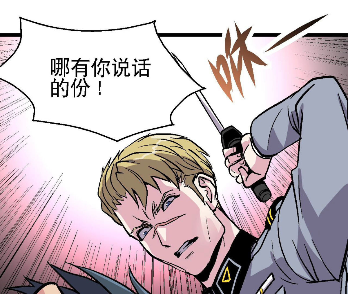 第95话 最高通缉(1/2)-第98话