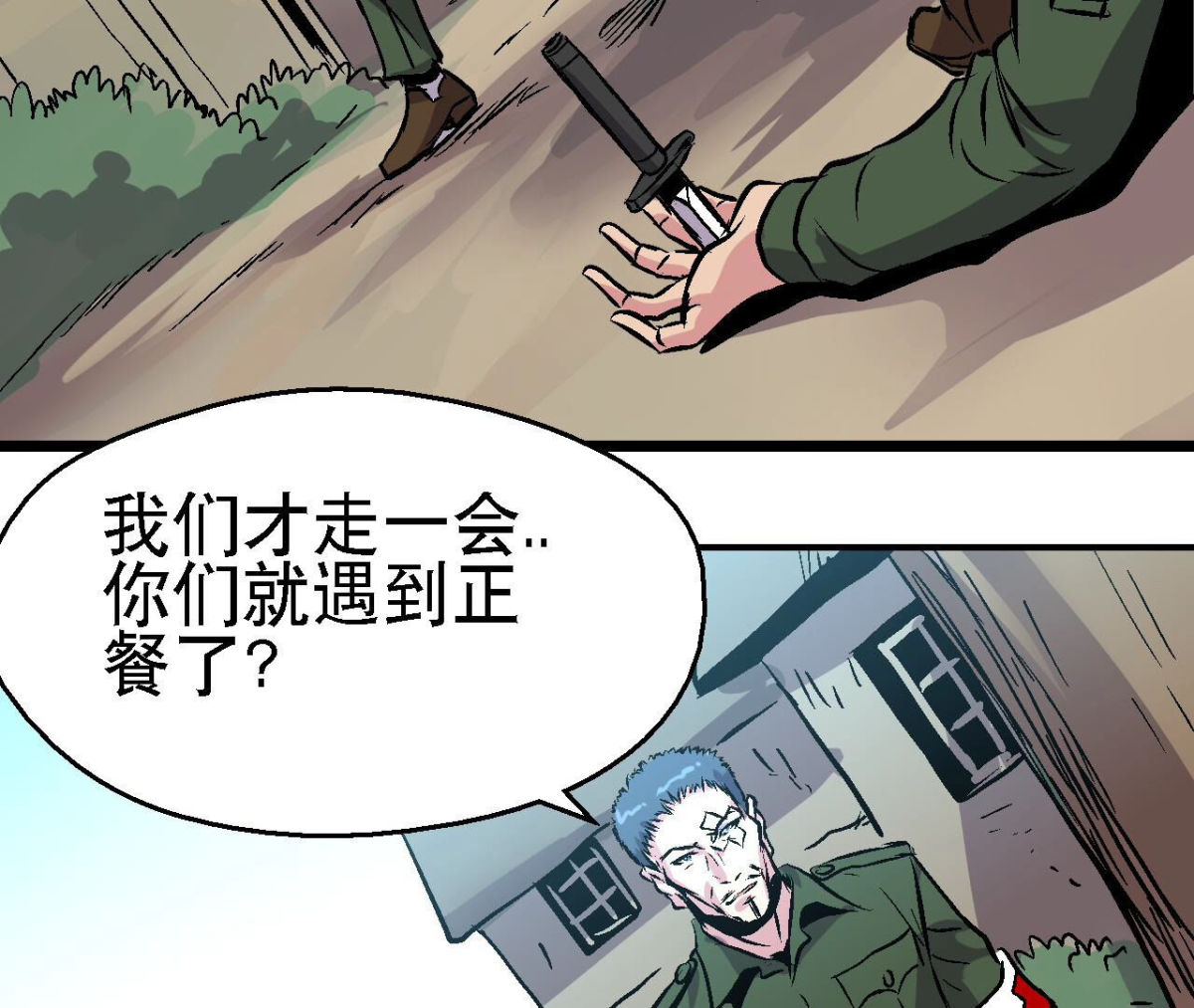 第95话 最高通缉(1/2)-第98话