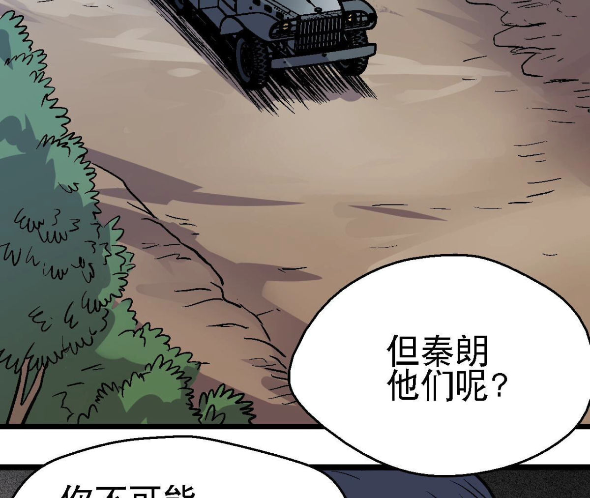 第95话 最高通缉(1/2)-第98话