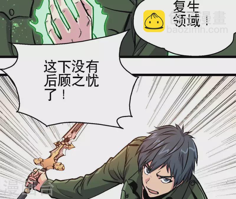 最终话 午夜崩塌！(1/2)-第104话