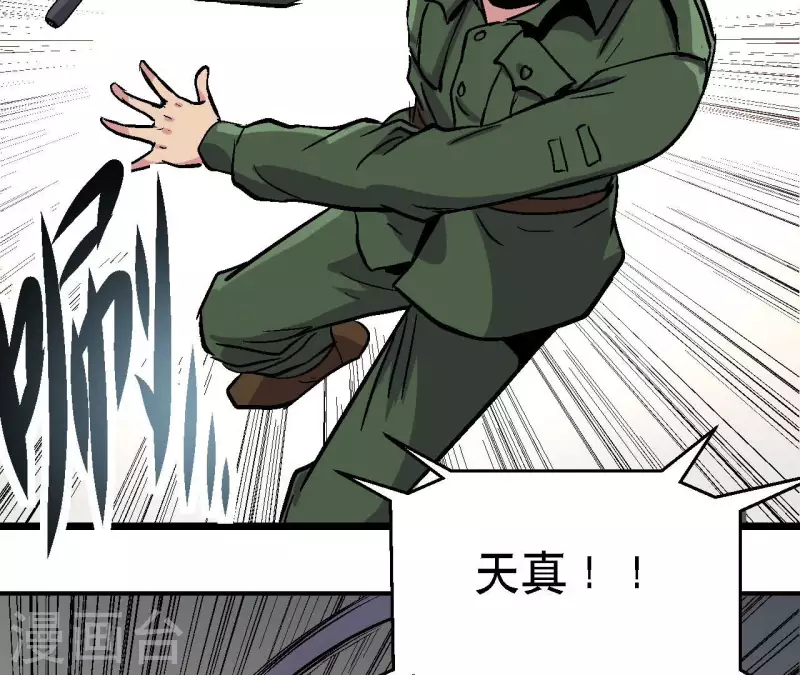 最终话 午夜崩塌！(1/2)-第104话