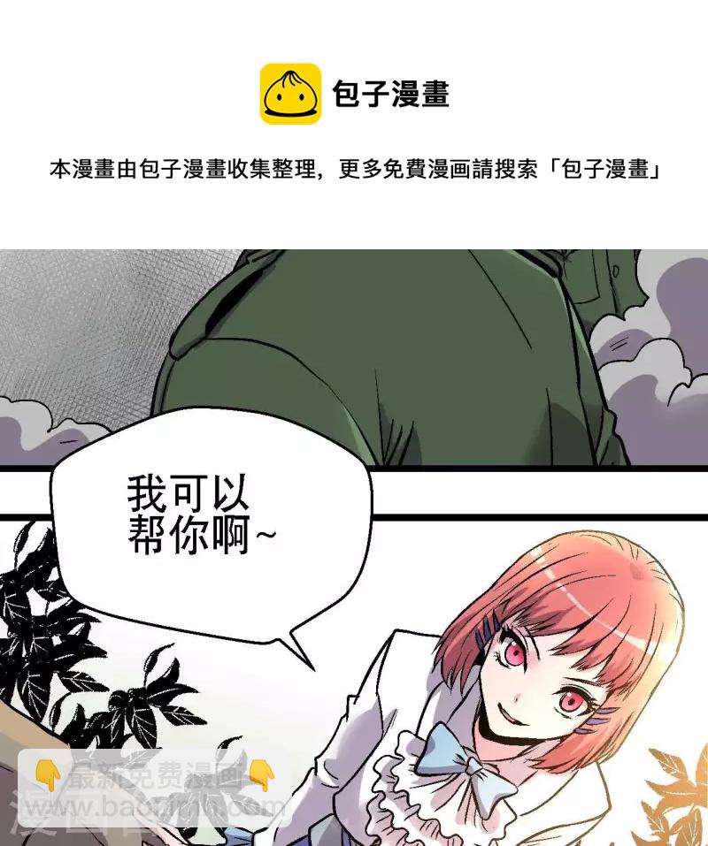 最终话 午夜崩塌！(1/2)-第104话