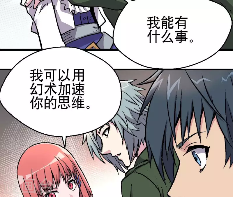 最终话 午夜崩塌！(1/2)-第104话