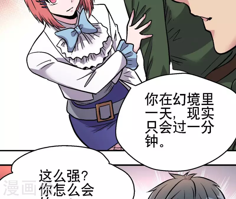 最终话 午夜崩塌！(1/2)-第104话