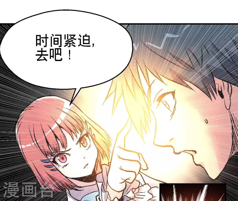 最终话 午夜崩塌！(1/2)-第104话