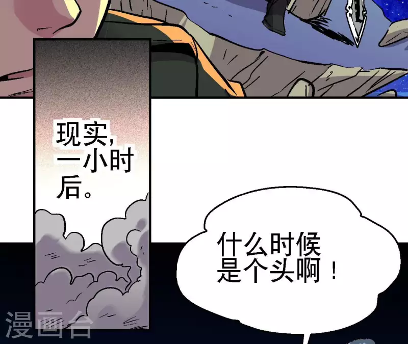 最终话 午夜崩塌！(1/2)-第104话