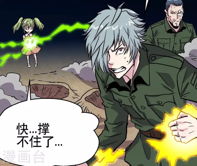 最终话 午夜崩塌！(1/2)-第104话