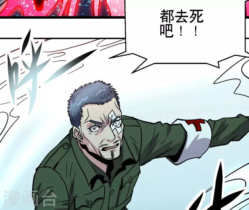 最终话 午夜崩塌！(1/2)-第104话