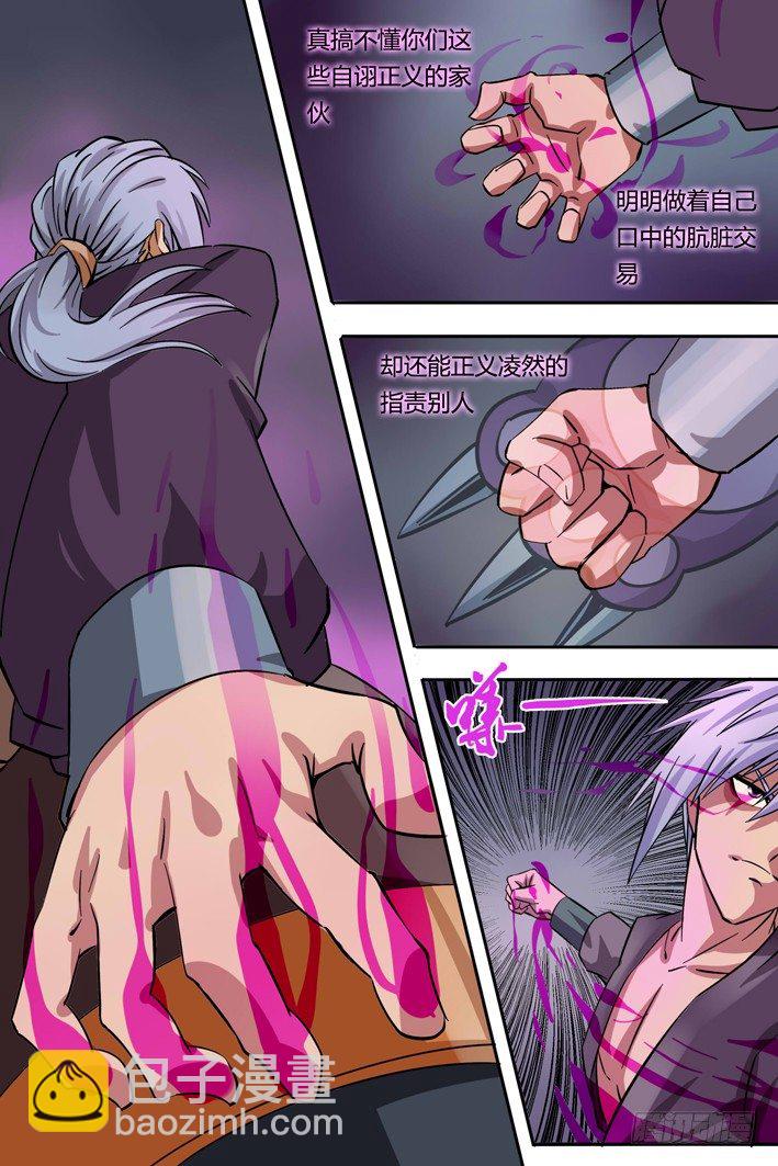 第2话 代价-第2话