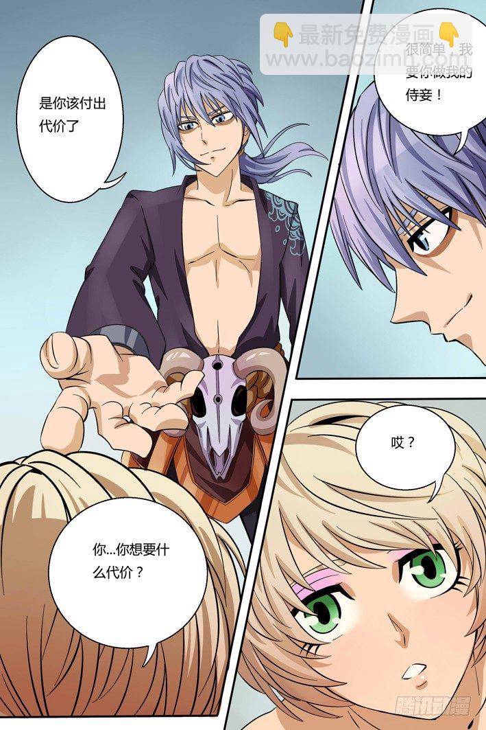 第2话 代价-第2话