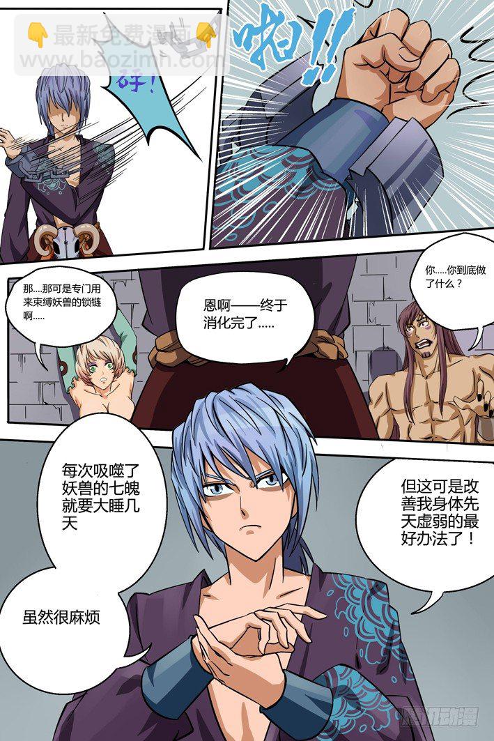 第2话 代价-第2话