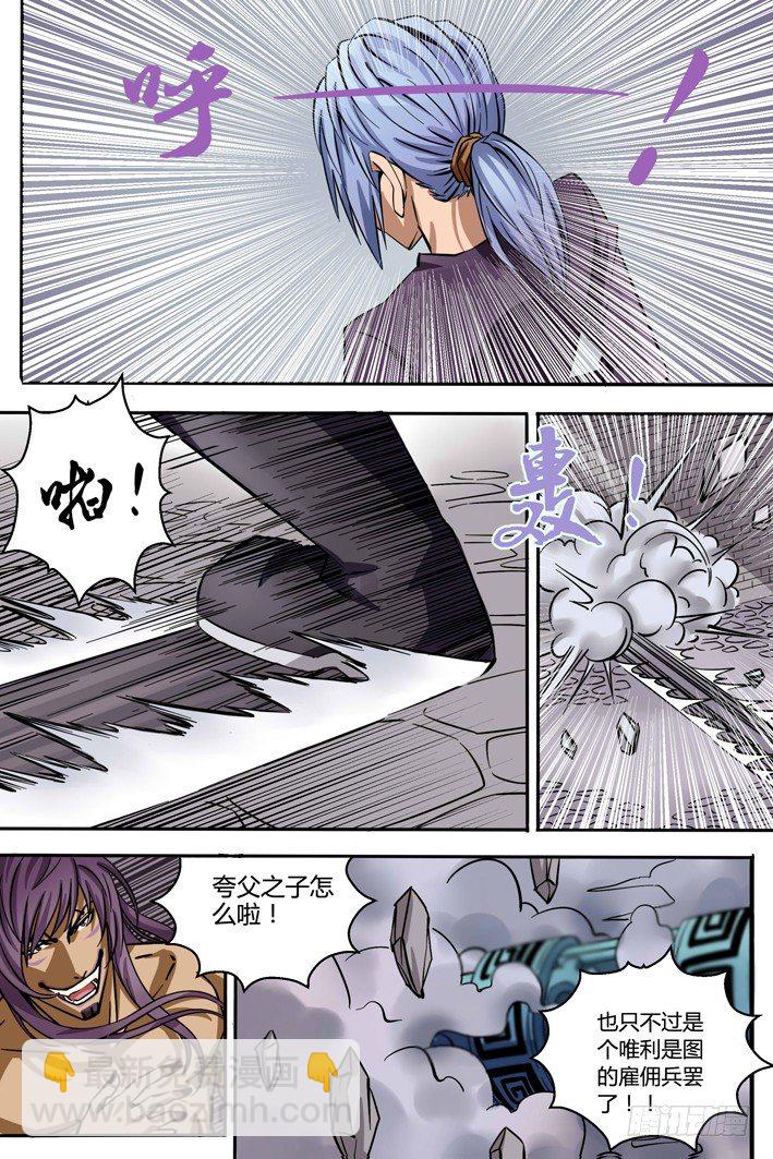 第2话 代价-第2话