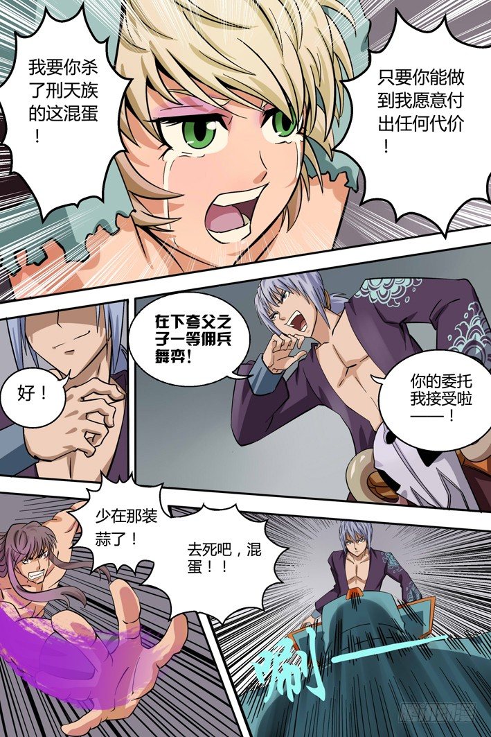 第2话 代价-第2话