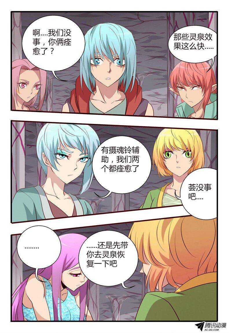 102 封印之门打开....-第102话