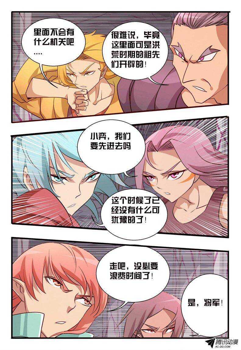 102 封印之门打开....-第102话