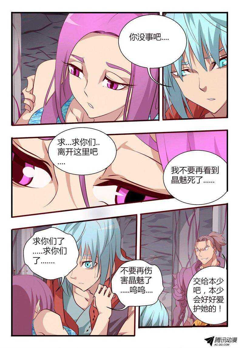 102 封印之门打开....-第102话