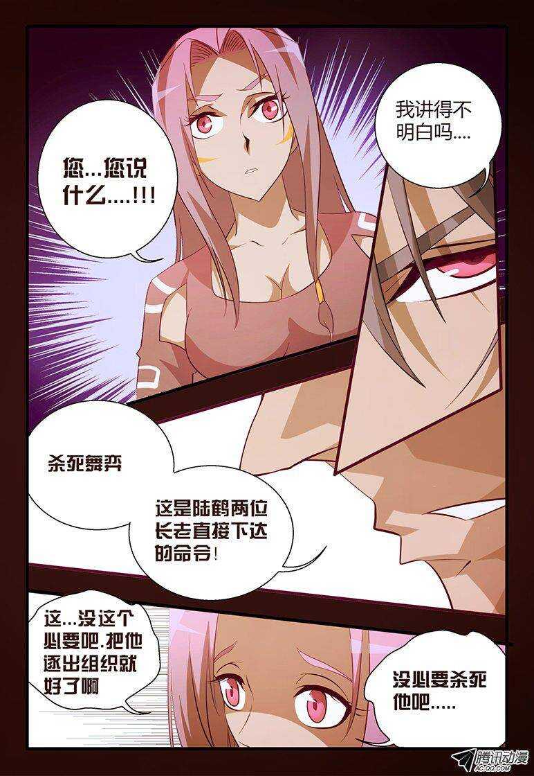 104 杀了舞弈...-第104话