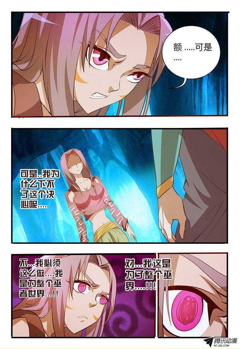 104 杀了舞弈...-第104话