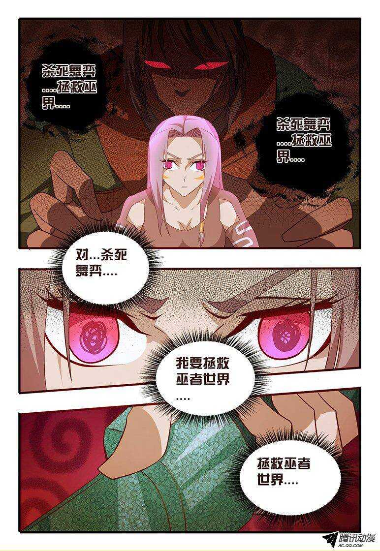 104 杀了舞弈...-第104话