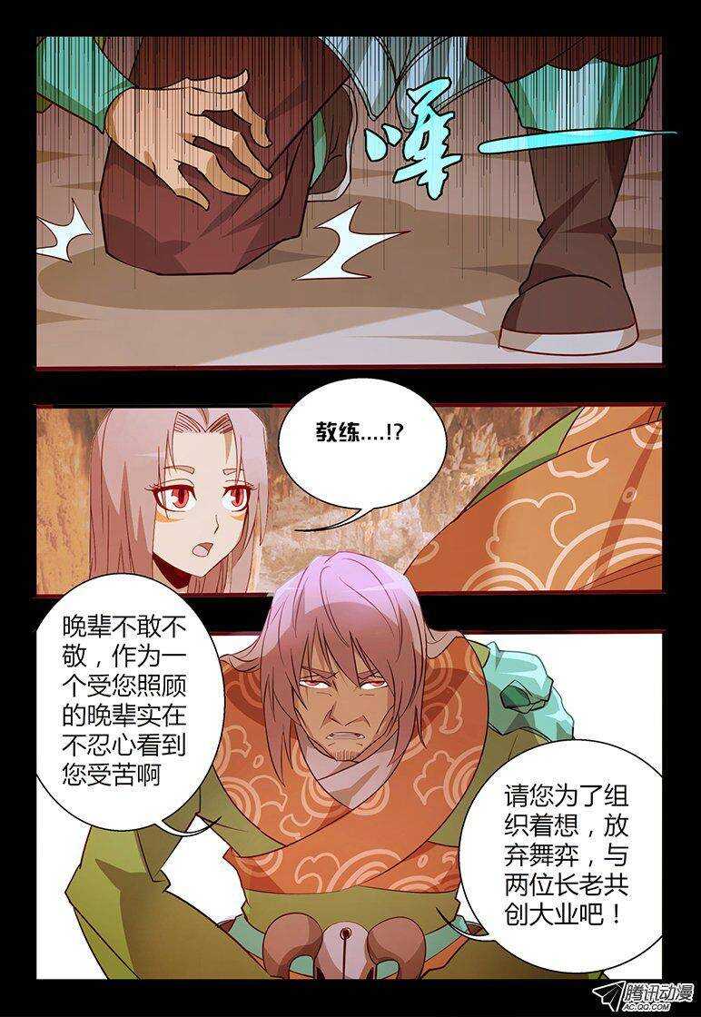 104 杀了舞弈...-第104话