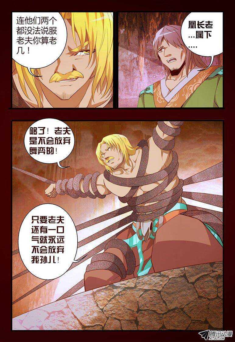 104 杀了舞弈...-第104话