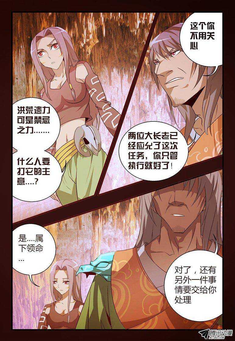 104 杀了舞弈...-第104话