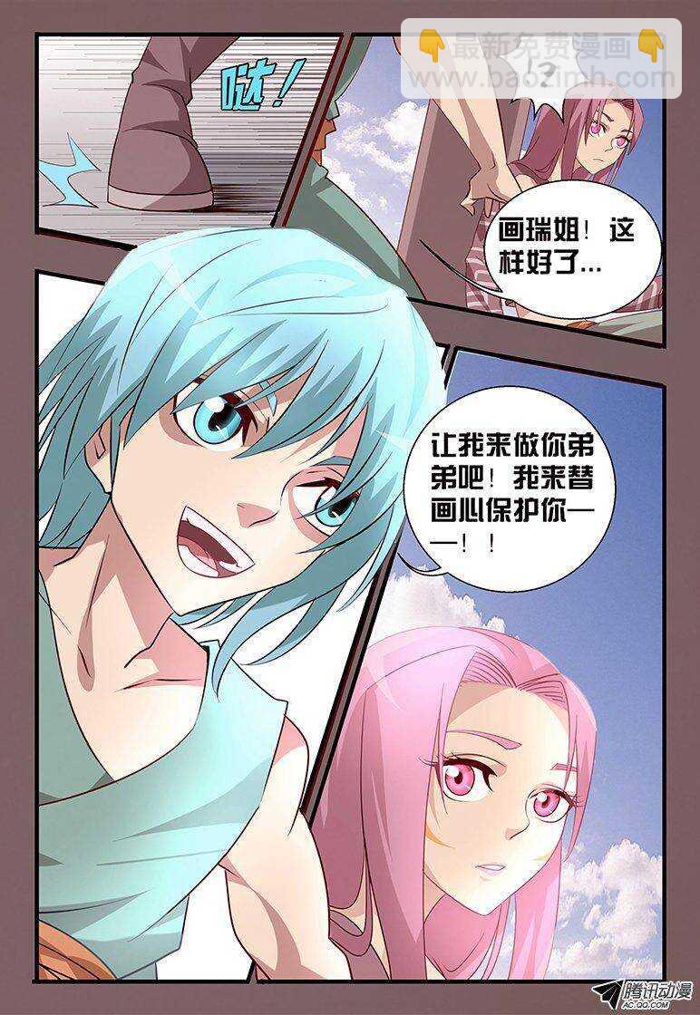 108 姐姐....-第108话