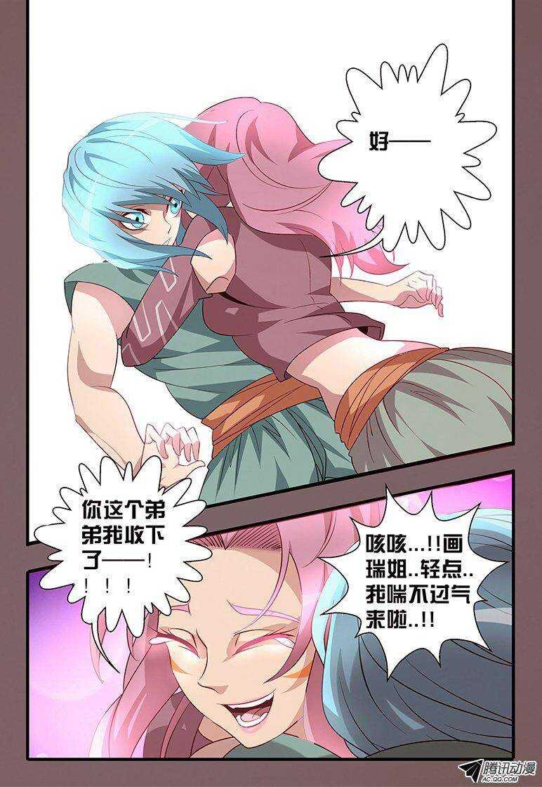 108 姐姐....-第108话