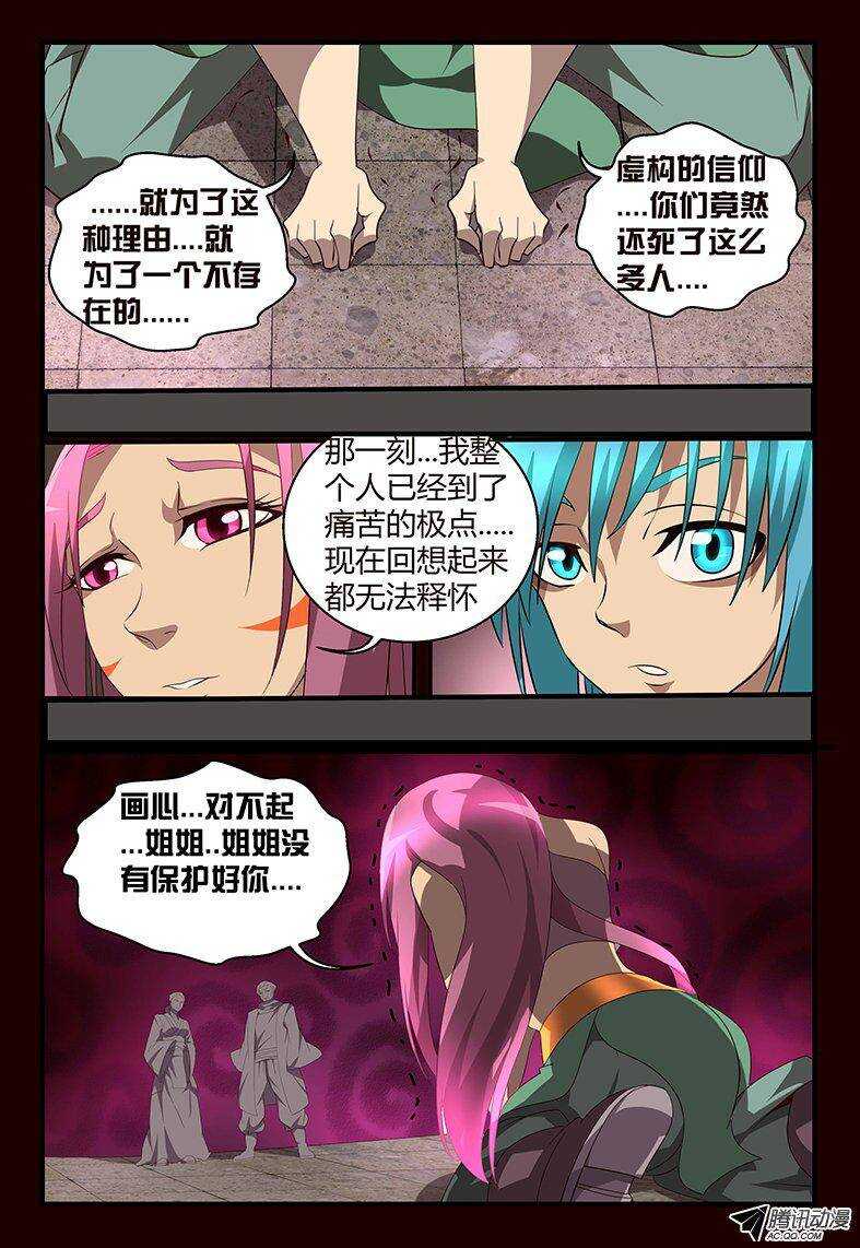 108 姐姐....-第108话