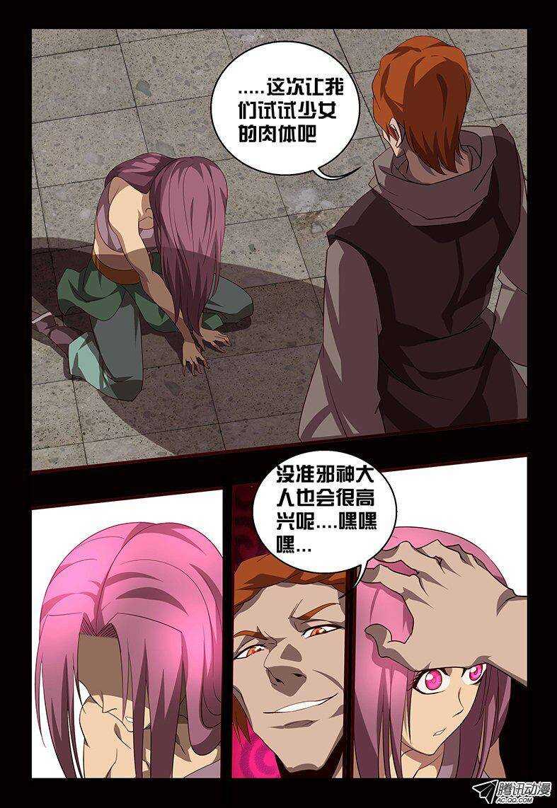 108 姐姐....-第108话