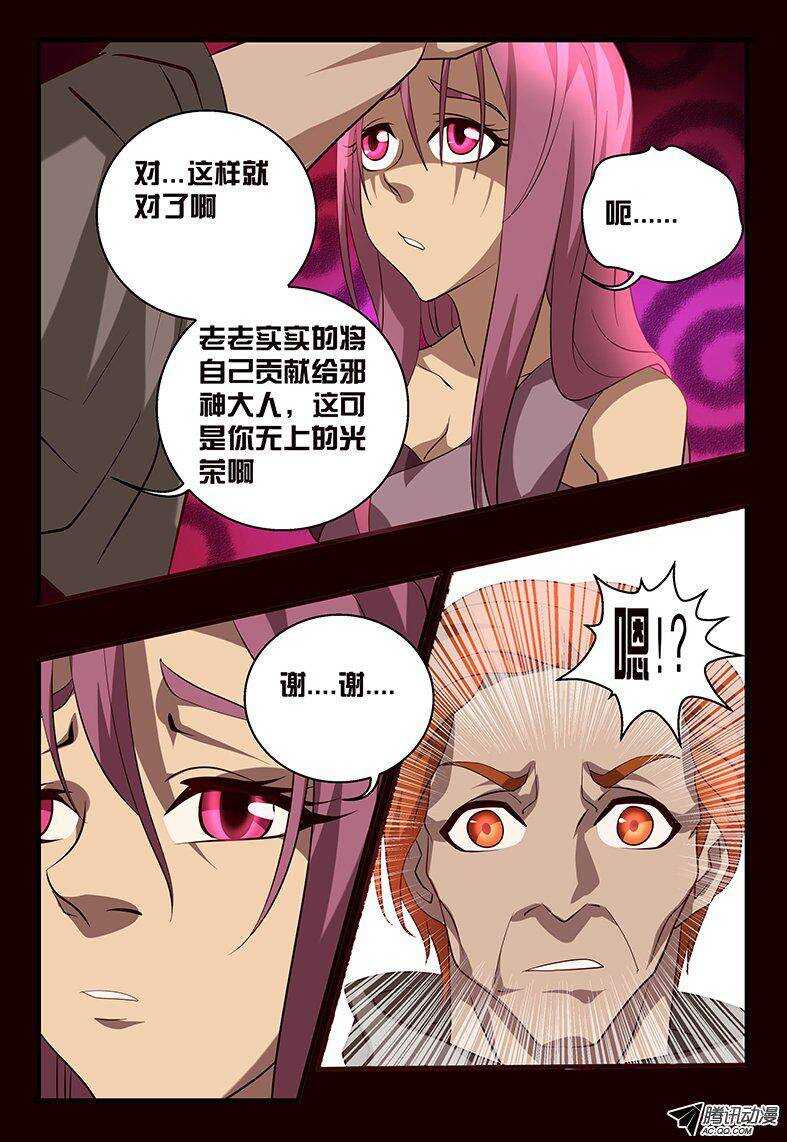 108 姐姐....-第108话