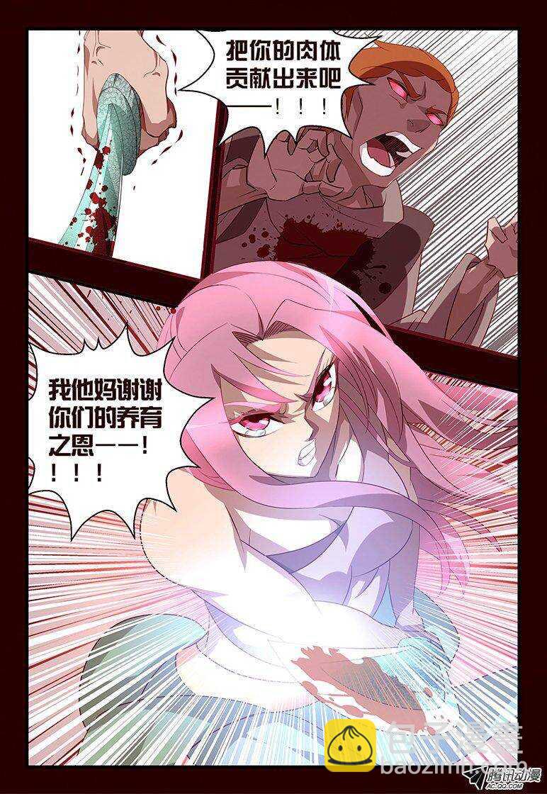 108 姐姐....-第108话