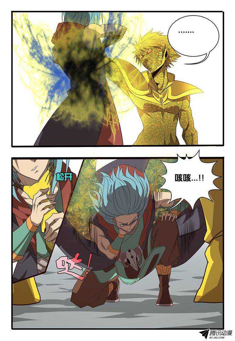 110 羽翅-第110话