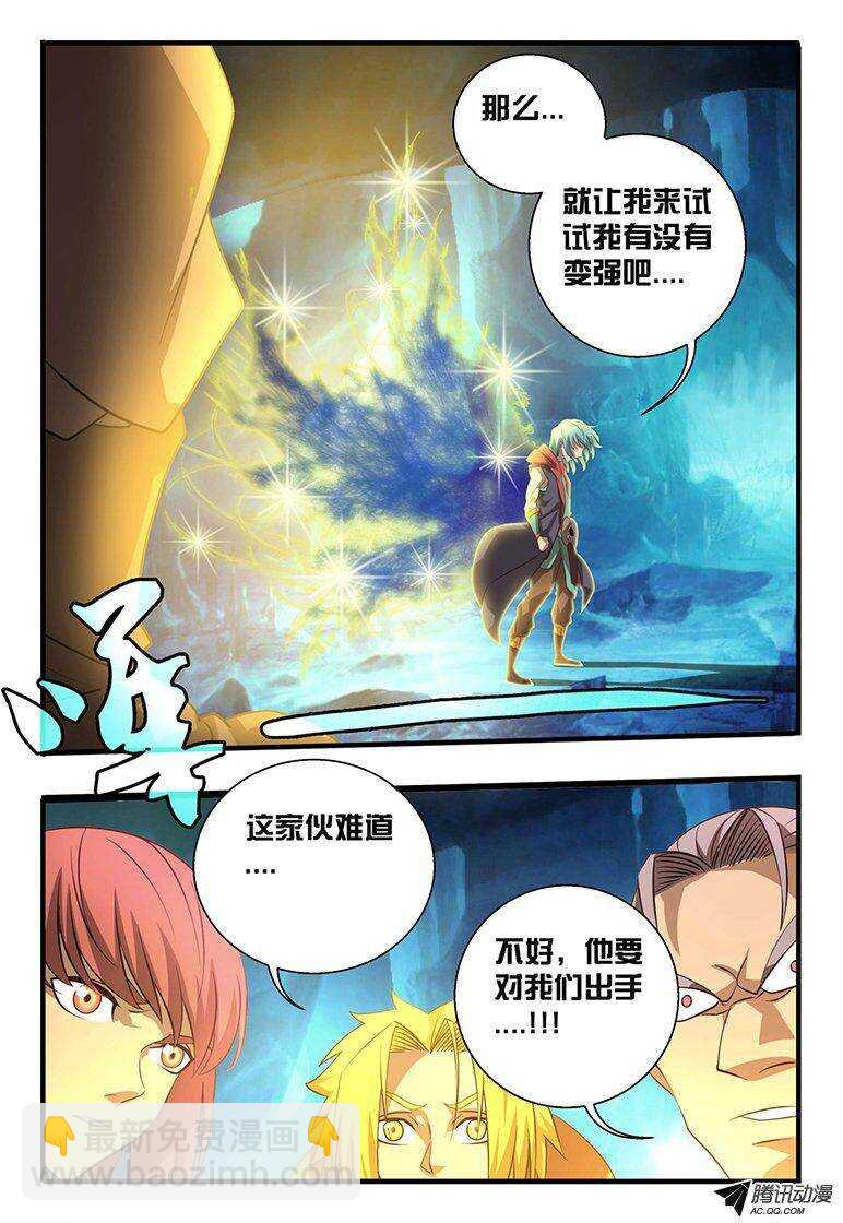 110 羽翅-第110话