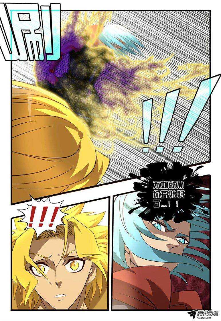 110 羽翅-第110话